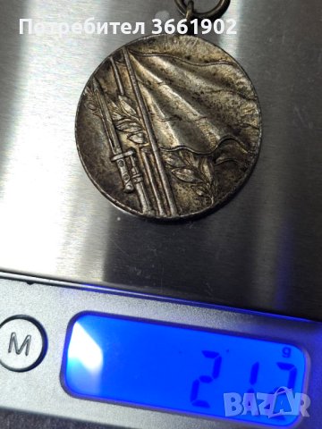 Медал  Отечествената война 1944-45 година 