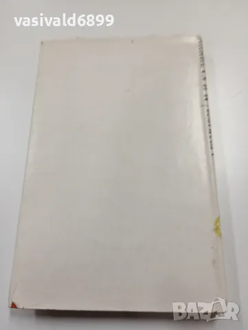 Анатолий Толмачов - Михаил Калинин , снимка 3 - Художествена литература - 49720606