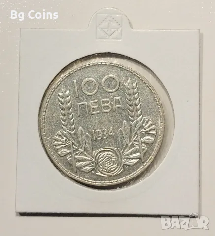 100 лева 1934 Отлична 