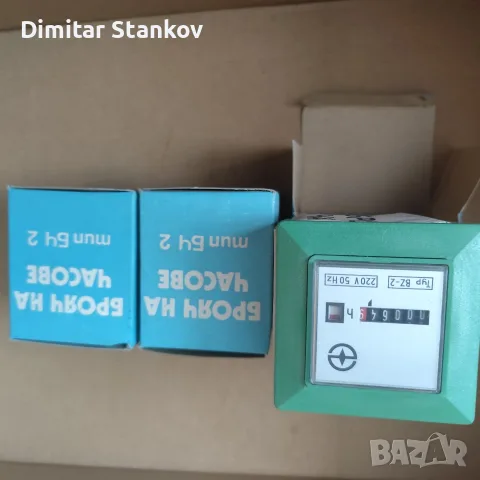 3 броя брояч на часове , снимка 2 - Други инструменти - 56365139