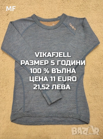 МЕРИНО ВЪЛНА ЗА ДЕЦА РАЗМЕР 5,6 ГОДИНИ , снимка 7 - Детски комплекти - 53568053