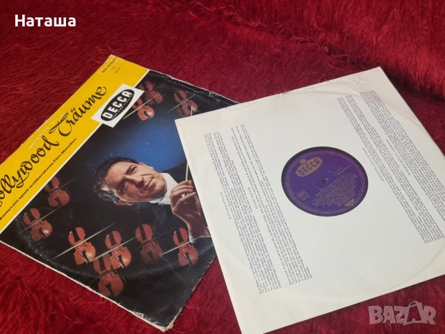 Грамофонна плоча - Mantovani –Hollywood Traume - Mantovani Spielt Weltberühmte Film-Melodien, снимка 3 - Грамофонни плочи - 41958535
