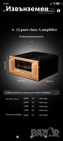 Musmys A75 + Musmys C2860 plus, снимка 9 - Ресийвъри, усилватели, смесителни пултове - 55904664