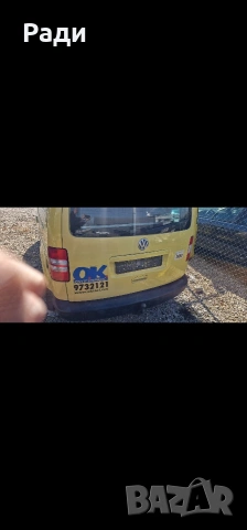 WV,Caddy,2.0 метан, снимка 10 - Автомобили и джипове - 53782791