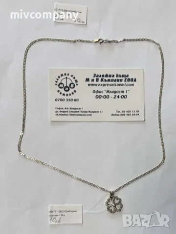 Сребърен синджир с висулка 4.66гр.50см., снимка 1