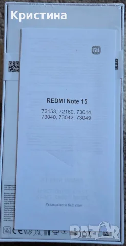 Продавам чисто нов XIAOMI Redmi Note 15 Blue 256G, снимка 3 - Xiaomi - 55837421