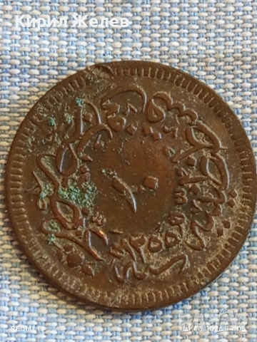 Рядка монета 10 пари 1255/16 Османска Империя Султан Абдул Меджид 32615, снимка 5 - Нумизматика и бонистика - 53665278