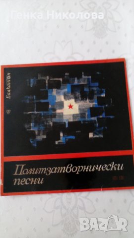 Грамофонни плочи - продавам, снимка 2 - Грамофонни плочи - 41351050