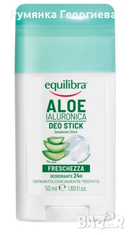 Алое вера Стик, 50 мл