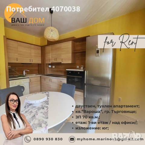 двустаен апартамент, снимка 3 - Апартаменти - 53074115