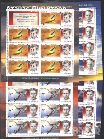 Чисти марки  в малки листове  Авиация Самолети Пилоти 2014 от Русия