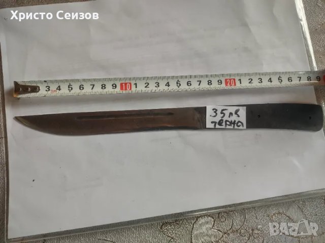 Ножове, сатър,ножки,нож, снимка 8 - Ножове - 44806747