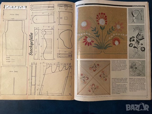 Стари немски списания и 1 българско за ръчна изработка и ръкоделия със схеми, снимка 6 - Списания и комикси - 35918322