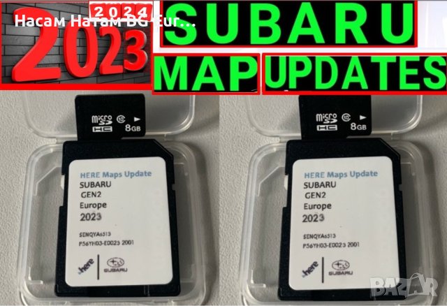 🚗 2023 СД карта SUBARU ъпдейт навигaция GEN2 Субару Outback/FORESTER SD card обновление map update, снимка 7 - Навигация за кола - 35698294