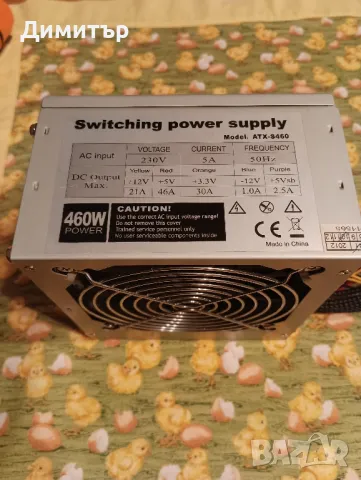 Продавам компютърни захранвания