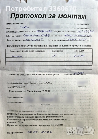 Нов инверторен климатик Finlux 12LIE55BE 12000, снимка 8 - Климатици - 53777286