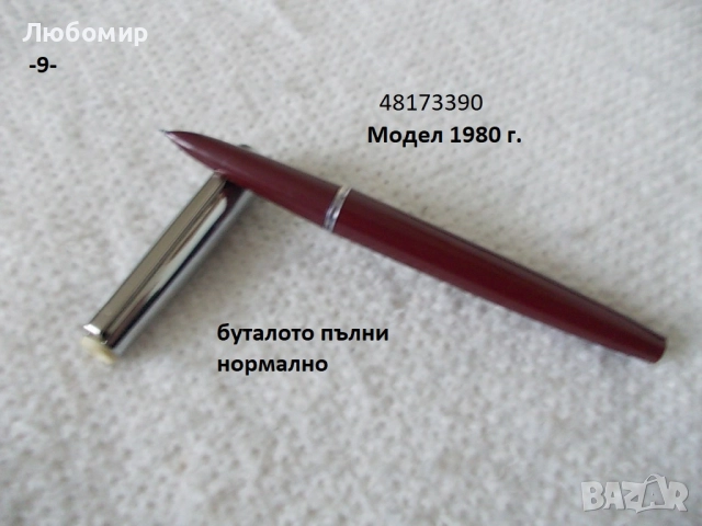 Стари автоматични писалки - списък, снимка 9 - Антикварни и старинни предмети - 52095944