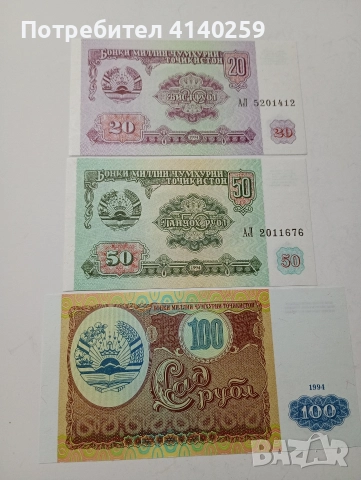 ТАГИЧИСТАН БАНКНОТИ 20 50 100 РУБЛИ 1994 Г 