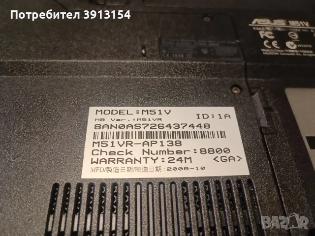 Продавам лаптоп Asus., снимка 4 - Лаптопи за дома - 56235392