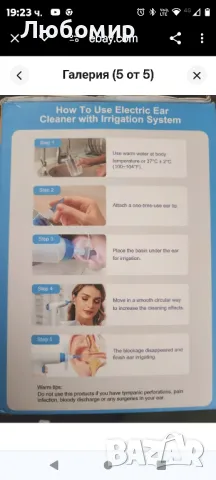Електрически комплект за отстраняване на ушна кал със SoftSpray Безопасен, снимка 4 - Други - 48131439
