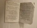 Календарче от 1965 година, снимка 4