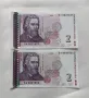 Лот от Непрегъвани Банкноти  (UNC) 2лв 2005г , снимка 1