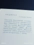 Стара картичка СССР ЛЮДМИЛА ГЛАДУНКО АКТРИСА за КОЛЕКЦИЯ ДЕКОРАЦИЯ 50720, снимка 6