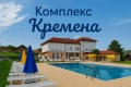 Посрещнете Нова година в Комплекс КРЕМЕНА!, снимка 1