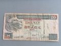 Банкнотa - Хонг Конг - 20 долара | 1999г., снимка 1 - Нумизматика и бонистика - 41591388