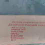 Ретро кухненски набор, снимка 4