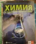 Учебници 10 клас 2ра ръка , снимка 6