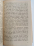 Васил Левски/ Четите в България/Христо Ботйов, снимка 3