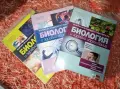 Материали за ДЗИ и КСИ по биология, снимка 6