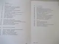 Книга "Мина половин живот - Владимир Карамазов" - 320 стр., снимка 4