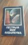 Комплект от 25 картички с редки декоративни рибки / аквариум акваристика, снимка 2