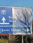 Парцел за бизнес , снимка 7