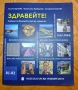 Продавам учебник за Български език за чужденци B1-B2, снимка 1