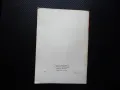 Начално образование 3/72 Психопедагогика на контакта между учителя и учениците, снимка 4
