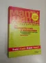 Матурата по български език и литература. 10 теста (х 40 задачи)+94 текста=Отличен 6 - Колектив, снимка 1