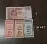 Чуждестранни банкноти, снимка 3