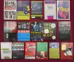 Журналистика, медии, общество - 16 книги, снимка 1