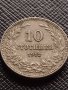 МОНЕТА 10 стотинки 1912г. ФЕРДИНАНД първи ЦАРСТВО БЪЛГАРИЯ УНИКАТ ЗА КОЛЕКЦИОНЕРИ 35217, снимка 1
