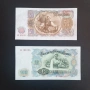 ⭐ 50 и 100 лева 1951 г. UNC ⭐, снимка 2