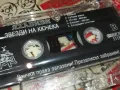 ЗАЯВЕНА-ЯХАБИБИ ЗВЕЗДИ НА КЮЧЕКА-ОРИГИНАЛНА КАСЕТА 2704251517, снимка 6