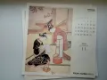 Японски календар от 2001, снимка 11