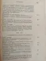 Строителен наръчник, снимка 4