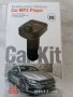 Кар кит,Car Kit,Car MP3 PLAYER+ 2 USB PORT зарядно,Bluetooth Hands Free Kit,свободни ръце Hands Free