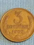 Стара монета 3 копейки 1989г. СССР рядка за КОЛЕКЦИЯ ДЕКОРАЦИЯ 71121, снимка 4