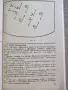 Танцово изкуство. Брой 1/2 от 1988 година, снимка 6