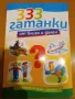 Детски книги, снимка 2